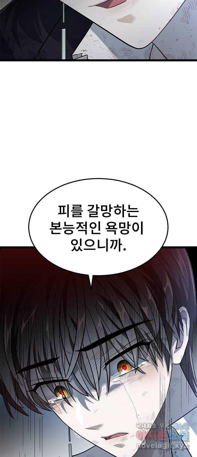 DARK MOON: 달의 제단 22. 선명해지는 39