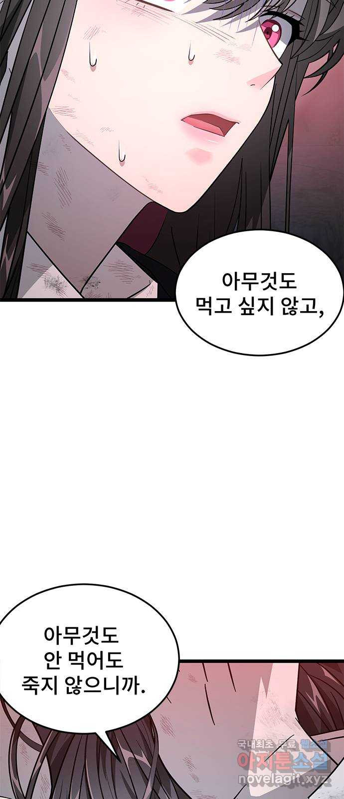 DARK MOON: 달의 제단 22. 선명해지는 41