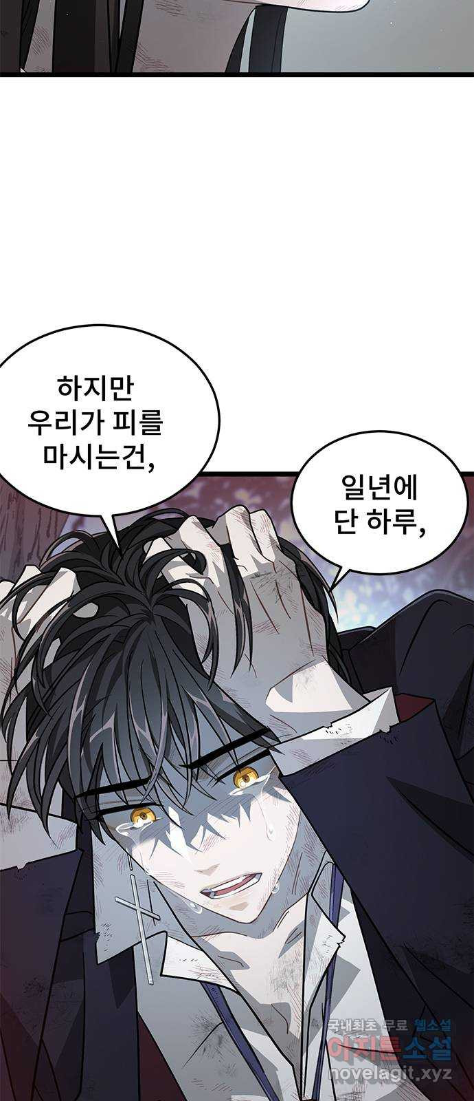 DARK MOON: 달의 제단 22. 선명해지는 43