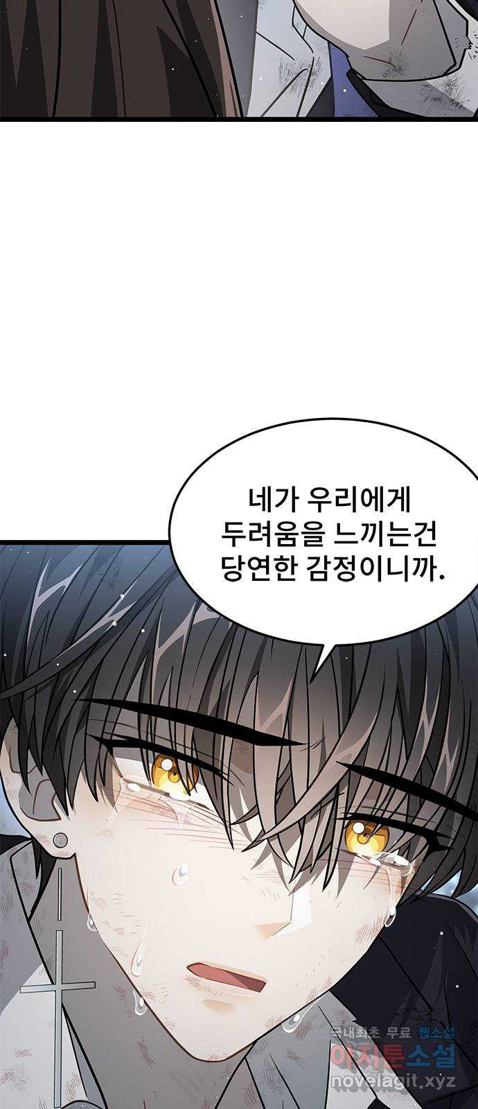 DARK MOON: 달의 제단 22. 선명해지는 48