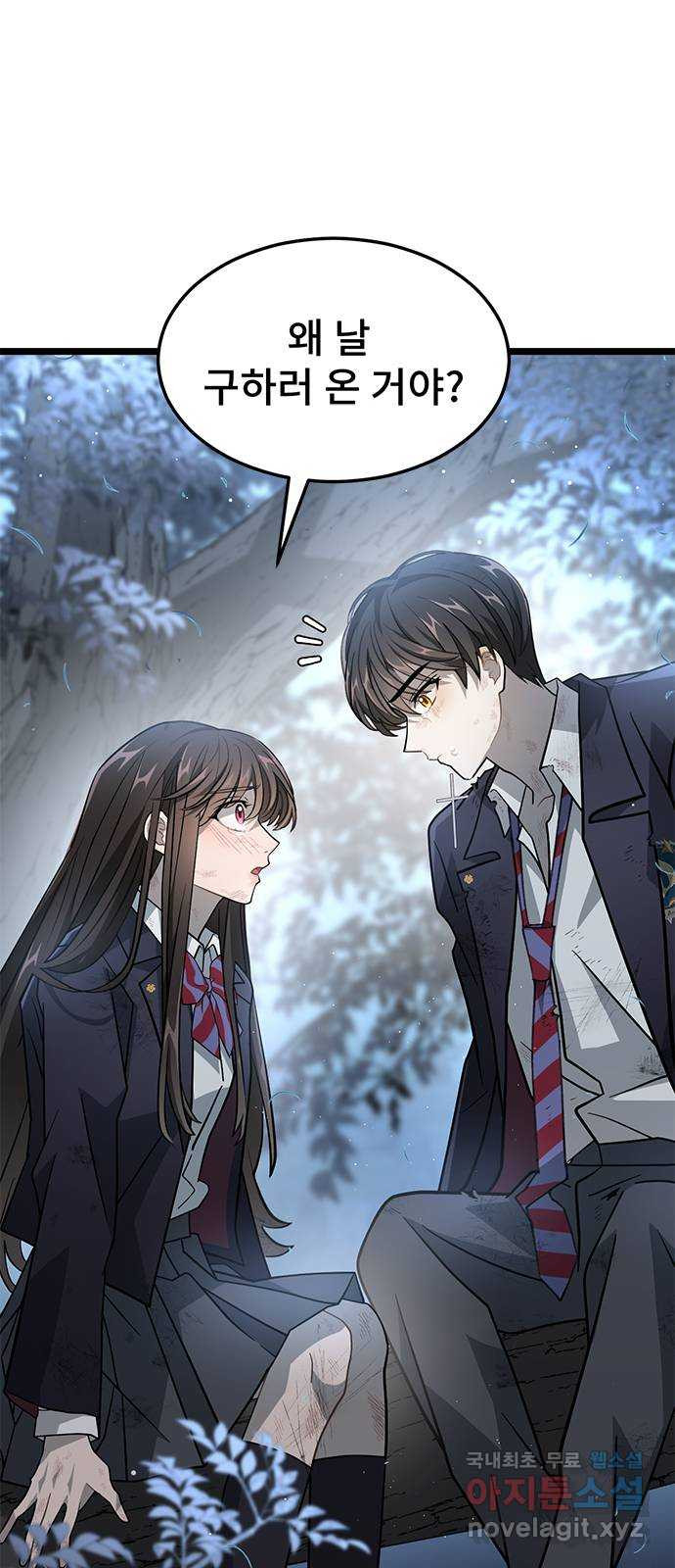 DARK MOON: 달의 제단 22. 선명해지는 50