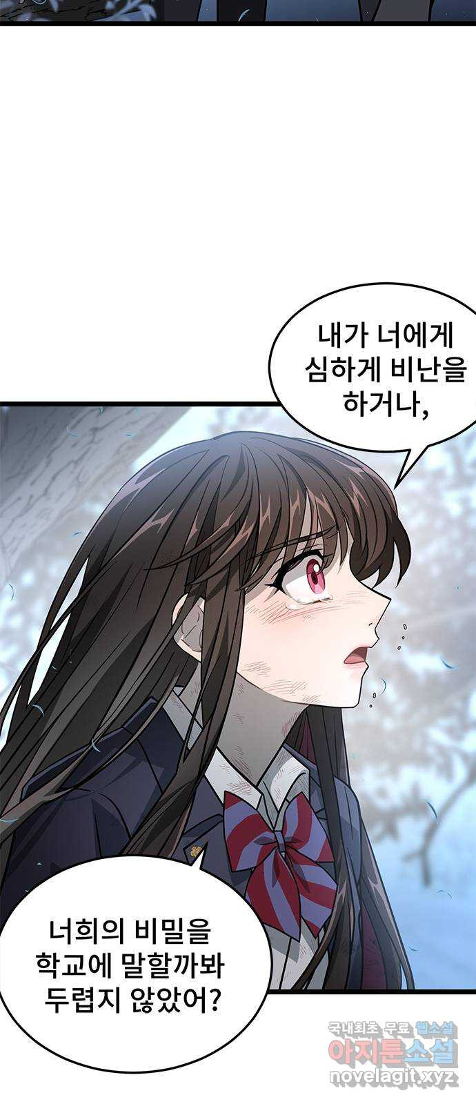 DARK MOON: 달의 제단 22. 선명해지는 51