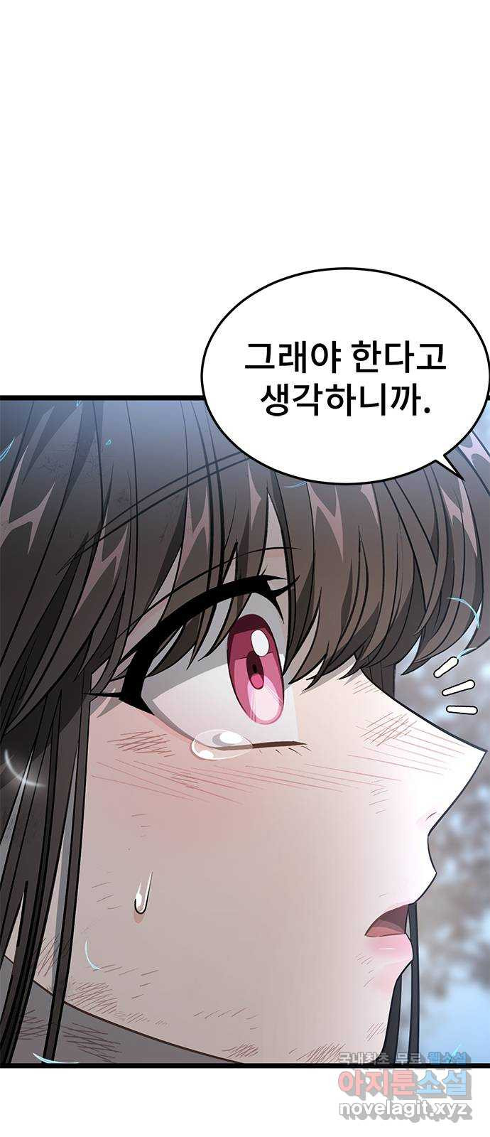 DARK MOON: 달의 제단 22. 선명해지는 52
