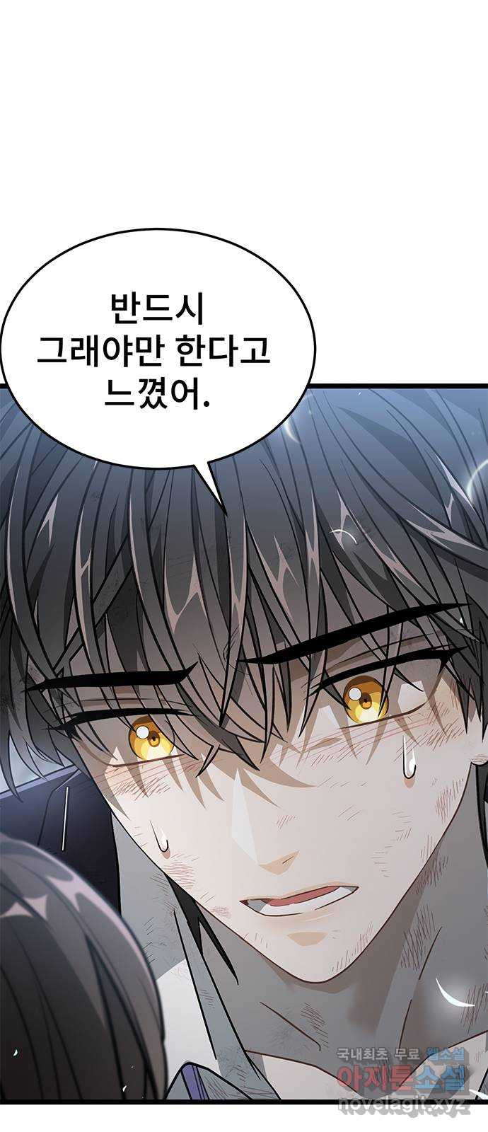 DARK MOON: 달의 제단 22. 선명해지는 53