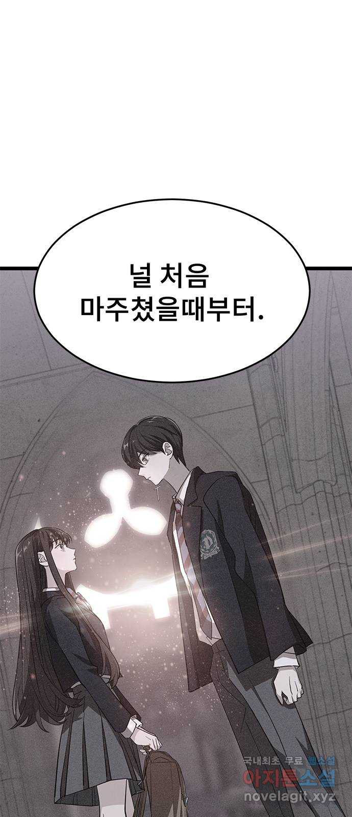 DARK MOON: 달의 제단 22. 선명해지는 54