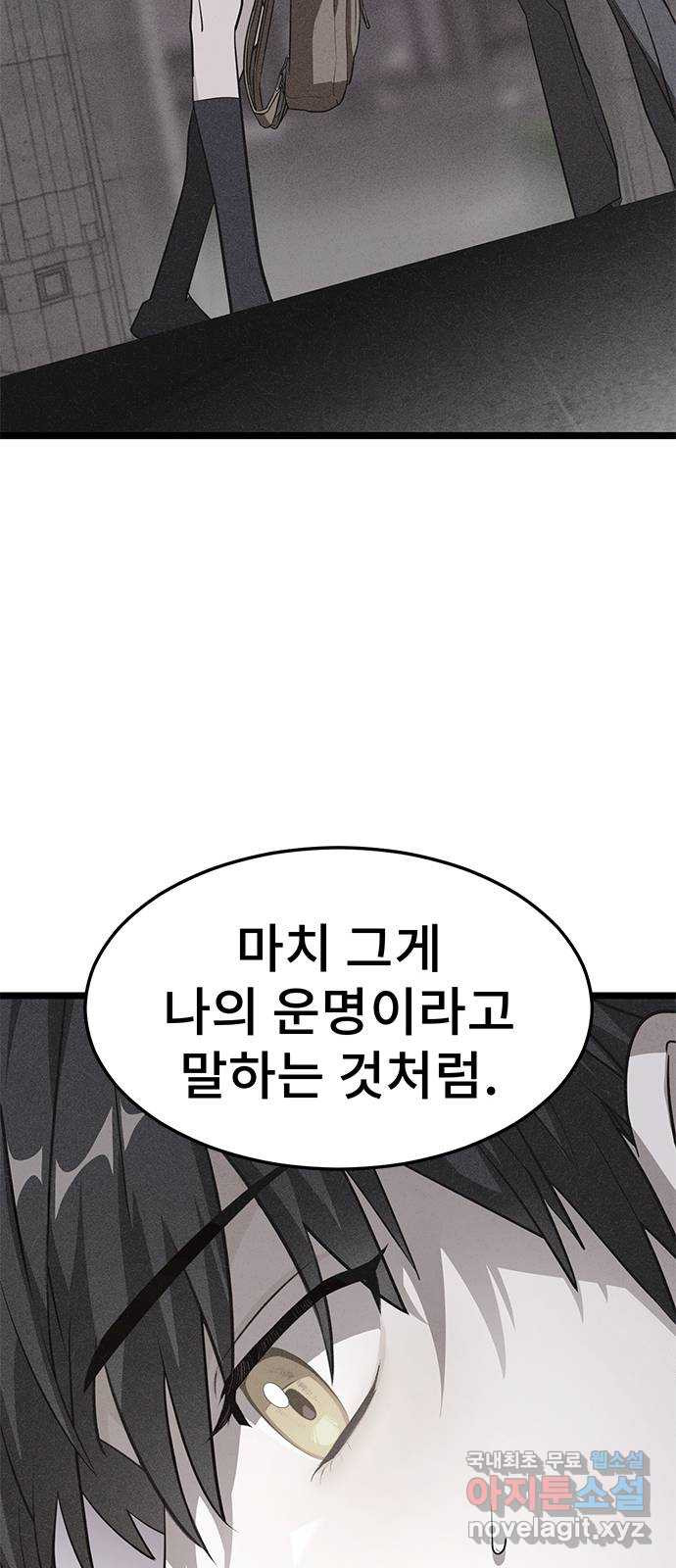 DARK MOON: 달의 제단 22. 선명해지는 55