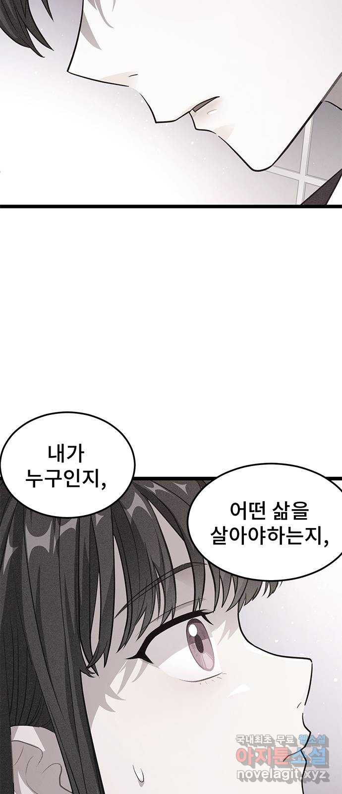 DARK MOON: 달의 제단 22. 선명해지는 56