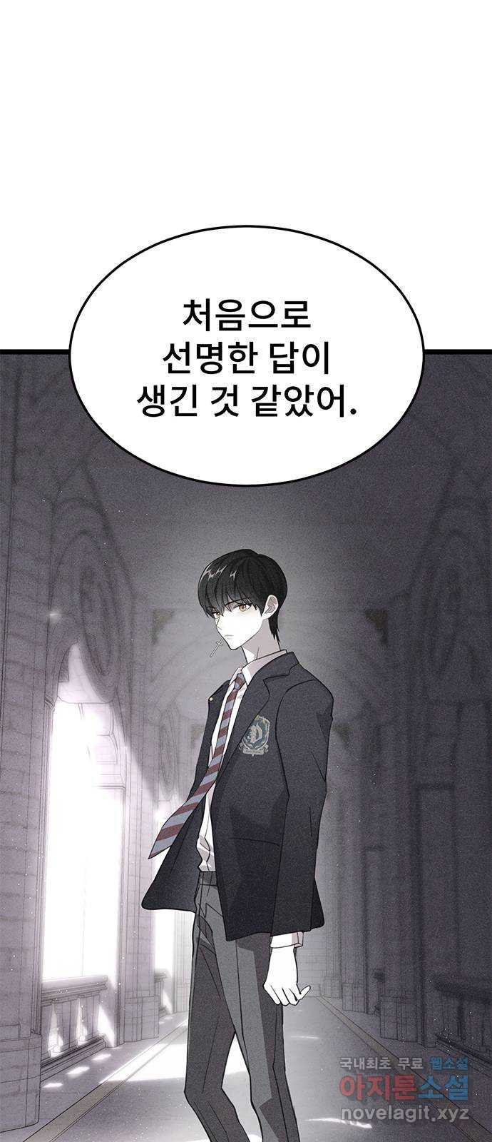 DARK MOON: 달의 제단 22. 선명해지는 58