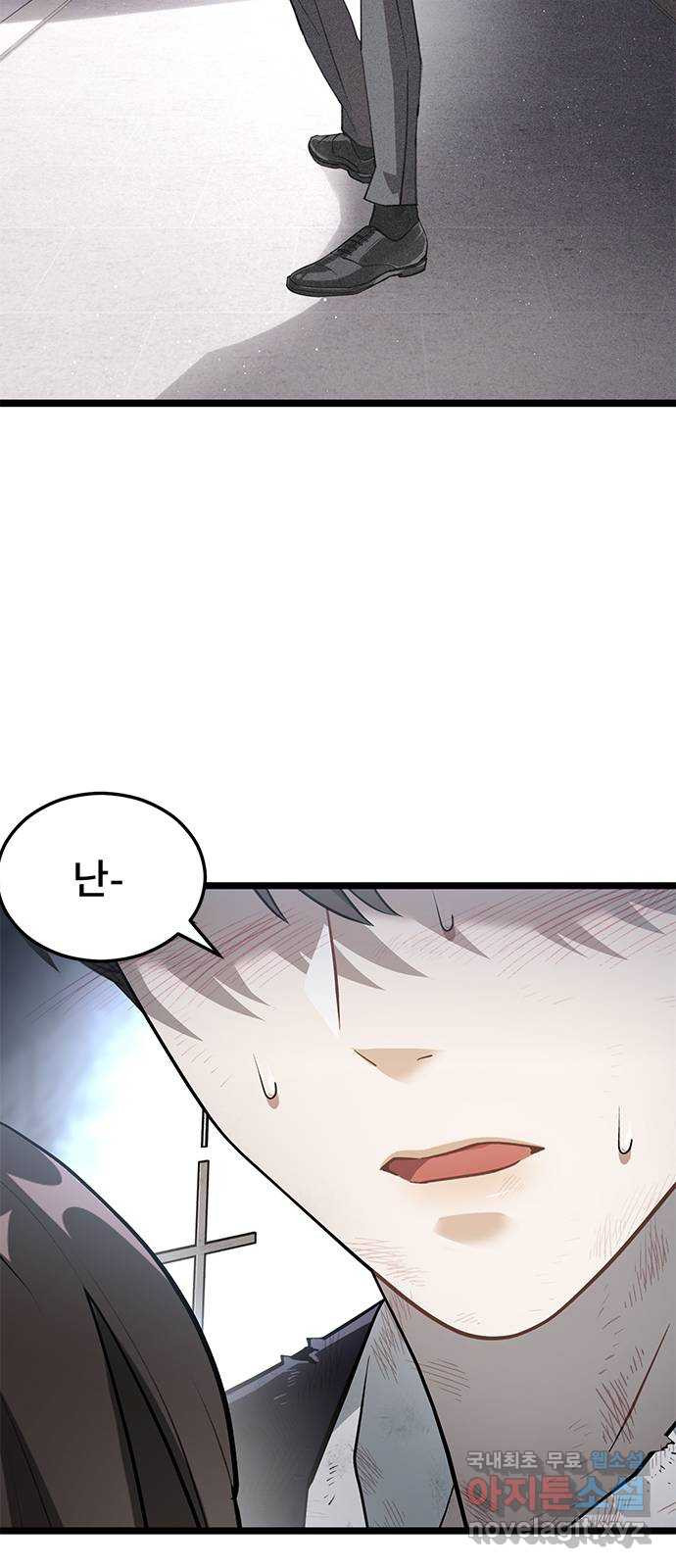 DARK MOON: 달의 제단 22. 선명해지는 59
