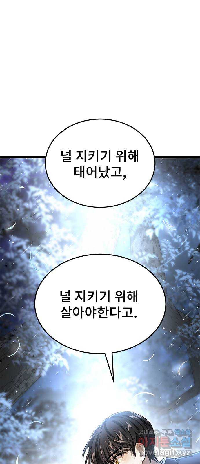 DARK MOON: 달의 제단 22. 선명해지는 60