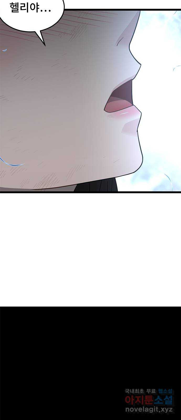 DARK MOON: 달의 제단 22. 선명해지는 64