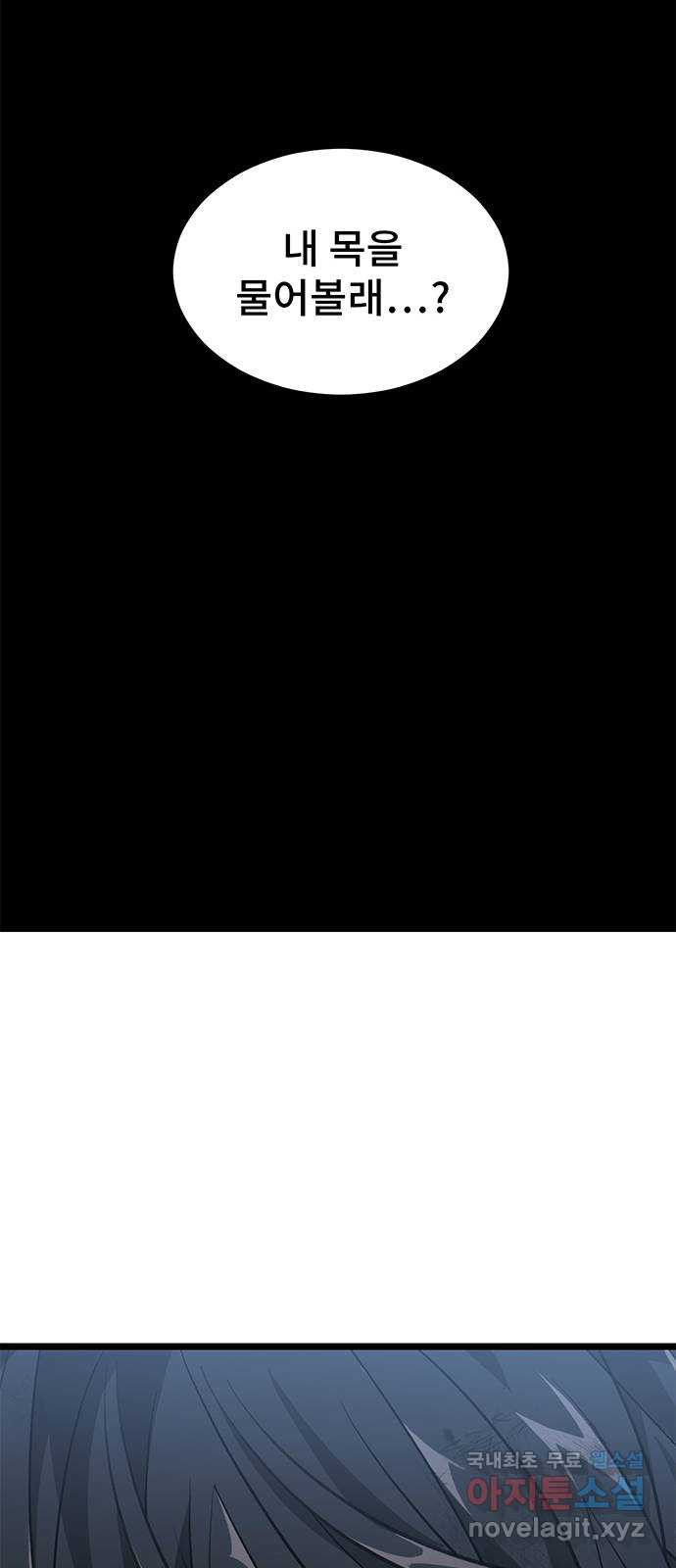 DARK MOON: 달의 제단 22. 선명해지는 65