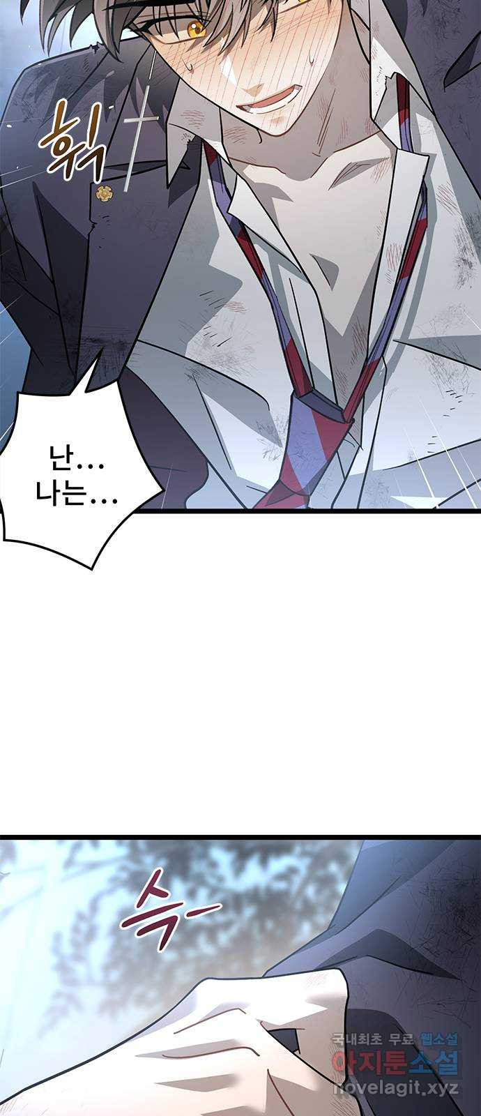 DARK MOON: 달의 제단 22. 선명해지는 68