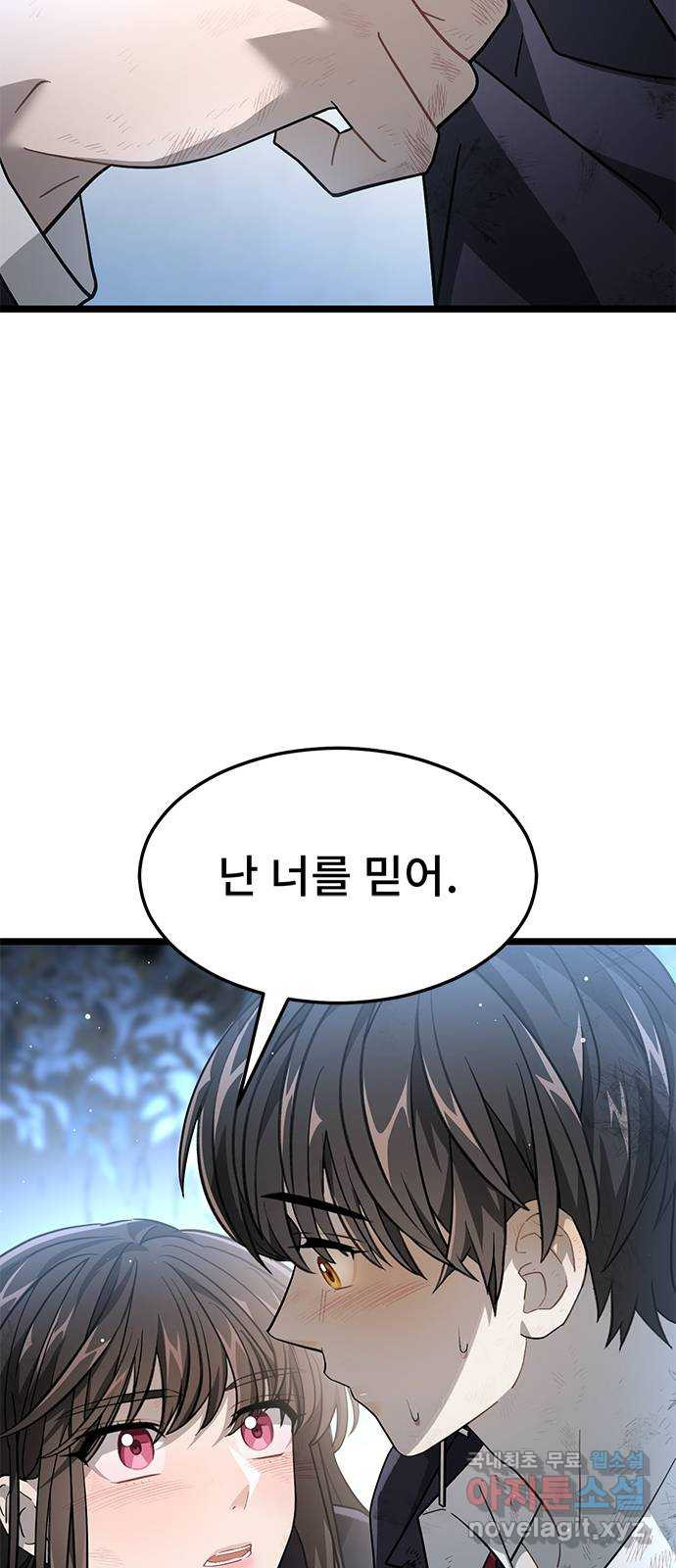 DARK MOON: 달의 제단 22. 선명해지는 69