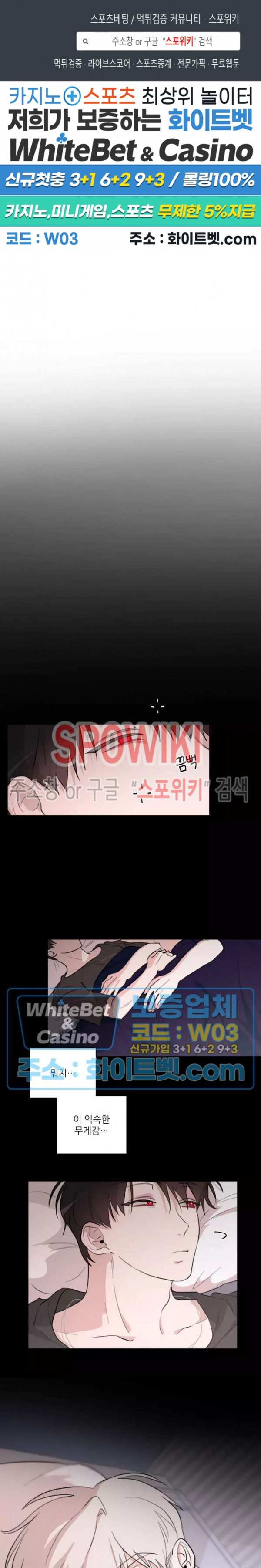 수상한 남자 익숙한 남자 9화 1