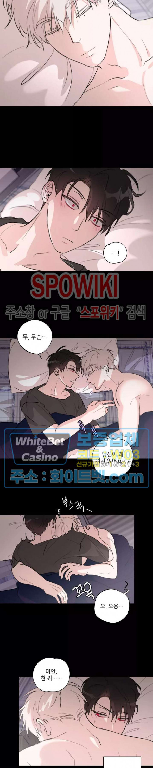 수상한 남자 익숙한 남자 9화 2