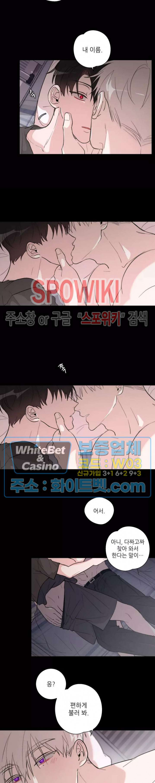 수상한 남자 익숙한 남자 9화 4