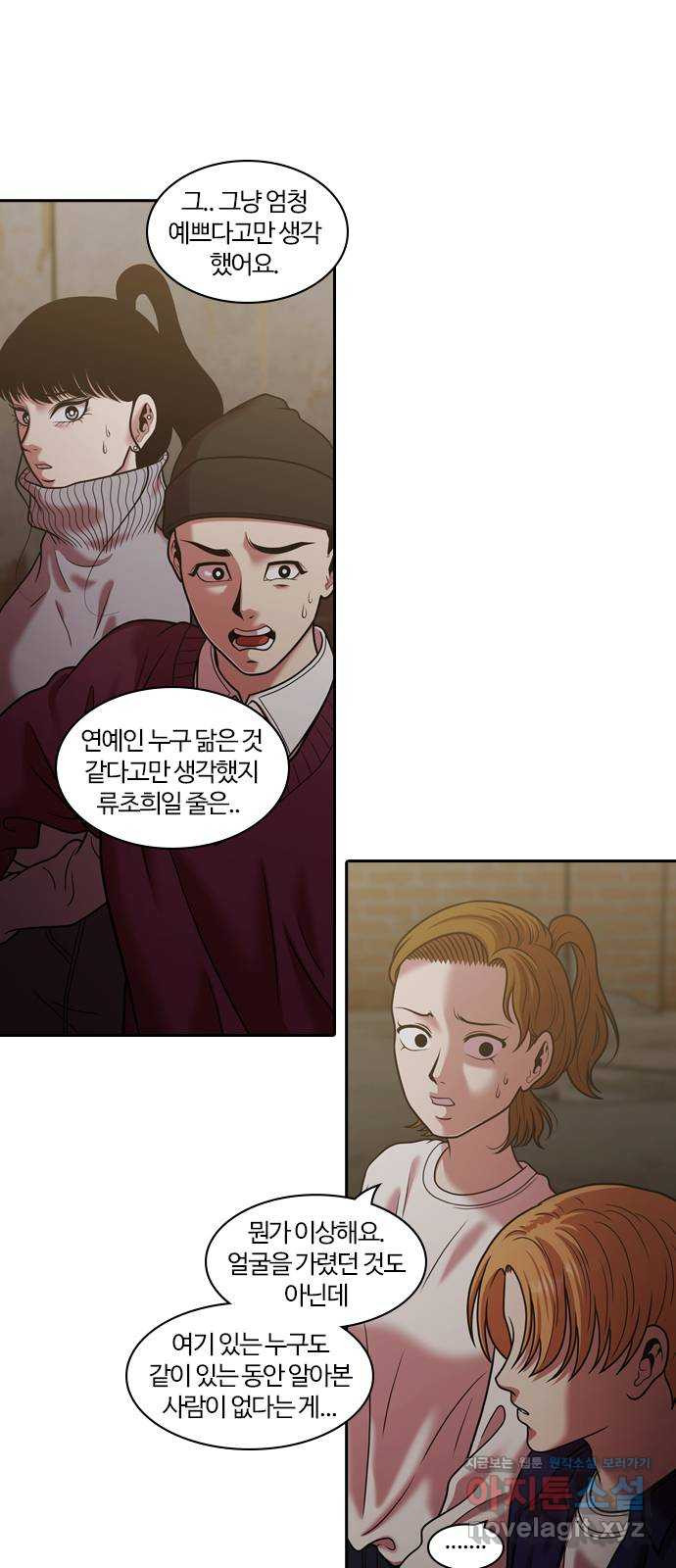 내일 272화 검은 강 (10) 3