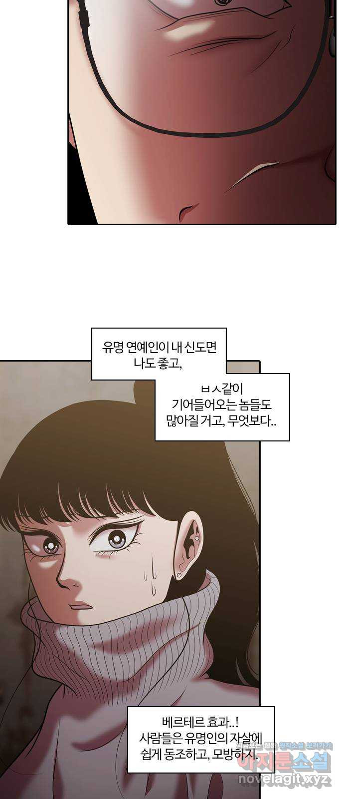내일 272화 검은 강 (10) 5