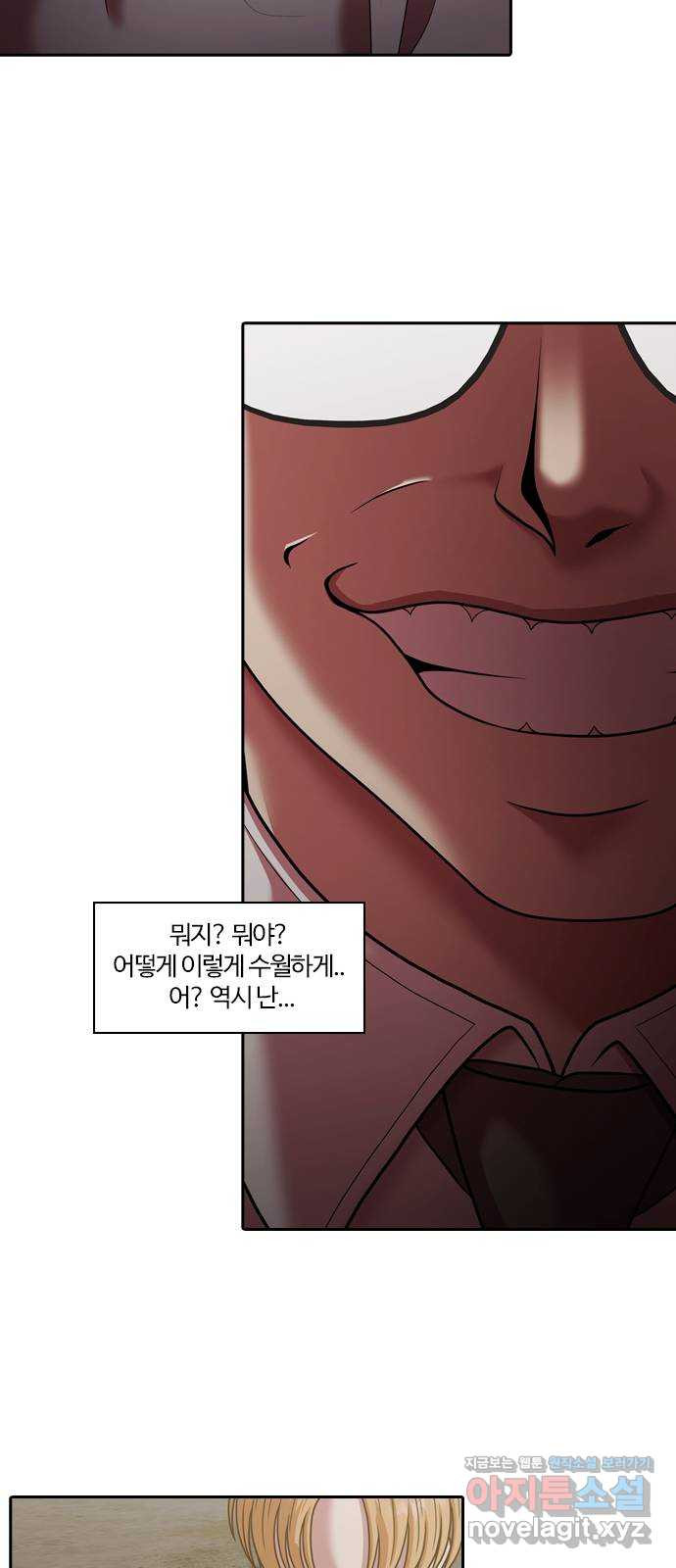 내일 272화 검은 강 (10) 6