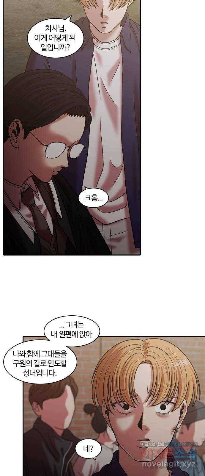 내일 272화 검은 강 (10) 7