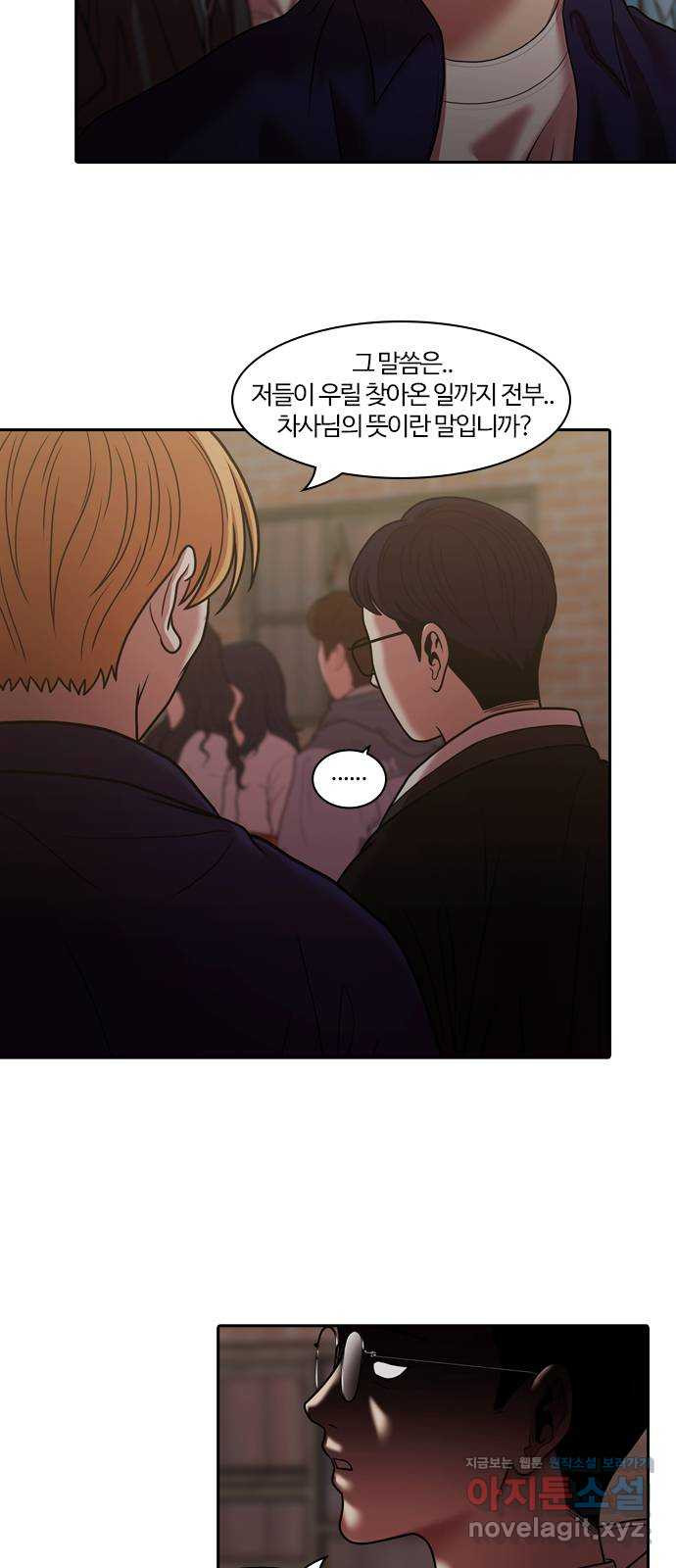 내일 272화 검은 강 (10) 8