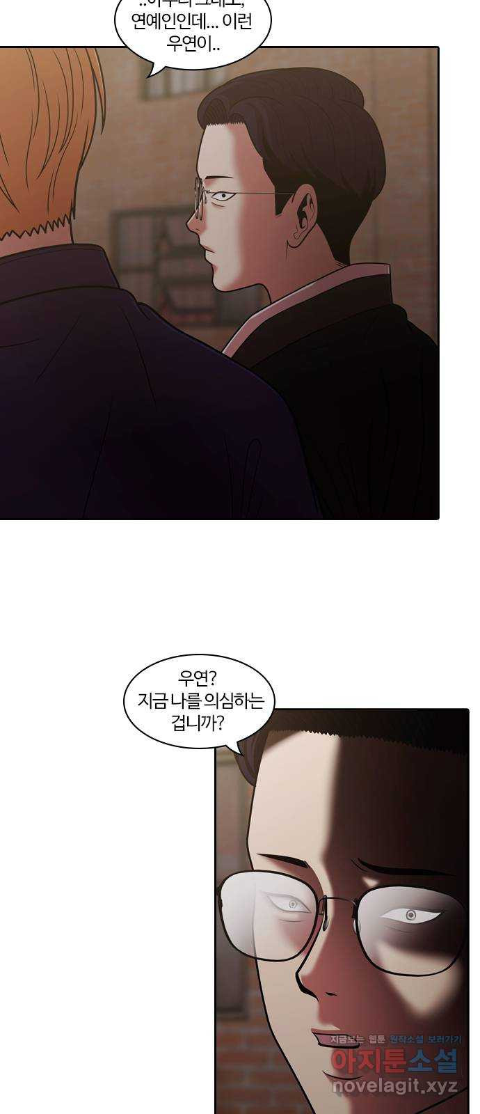 내일 272화 검은 강 (10) 11