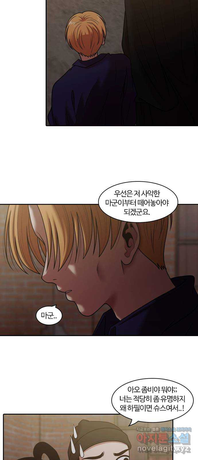 내일 272화 검은 강 (10) 13