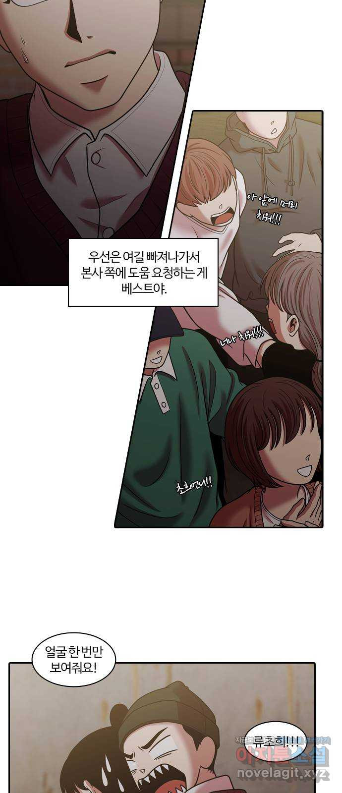 내일 272화 검은 강 (10) 15