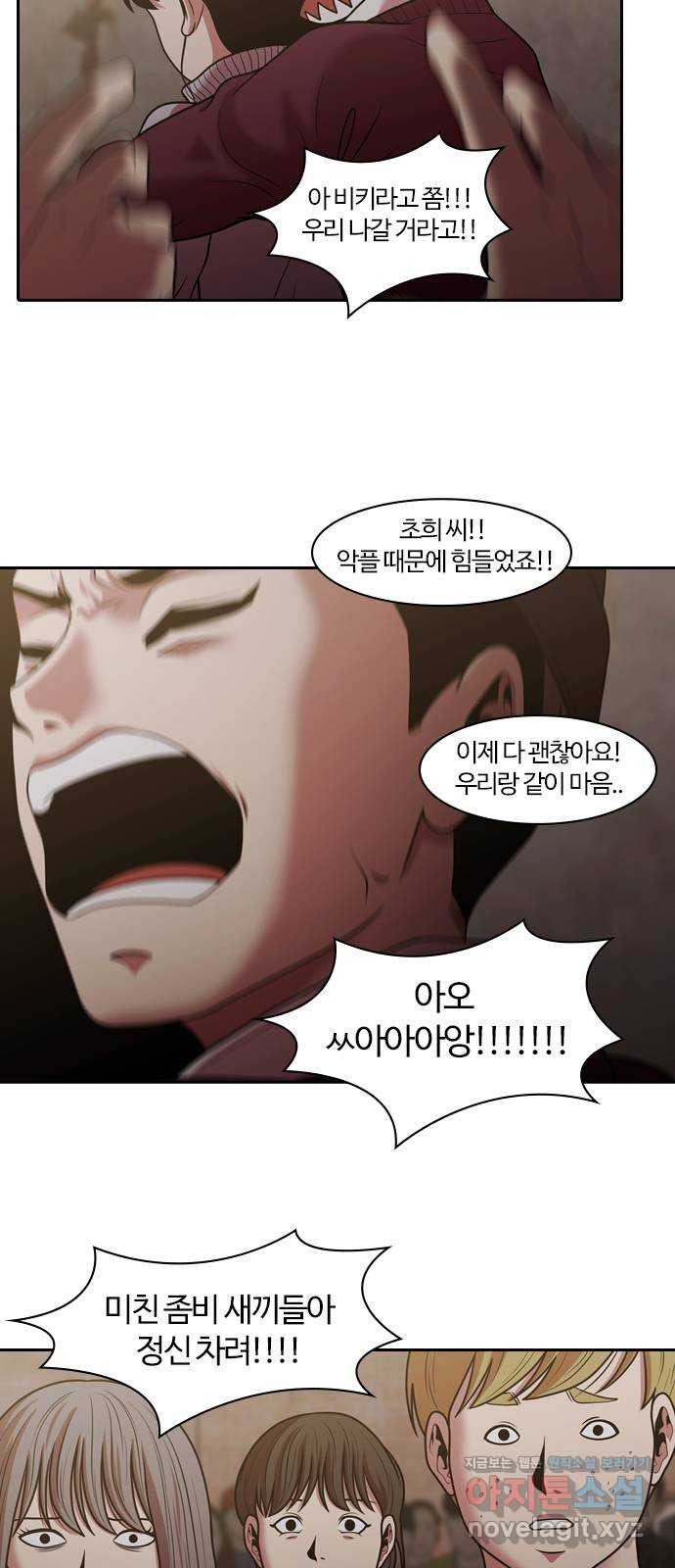 내일 272화 검은 강 (10) 16