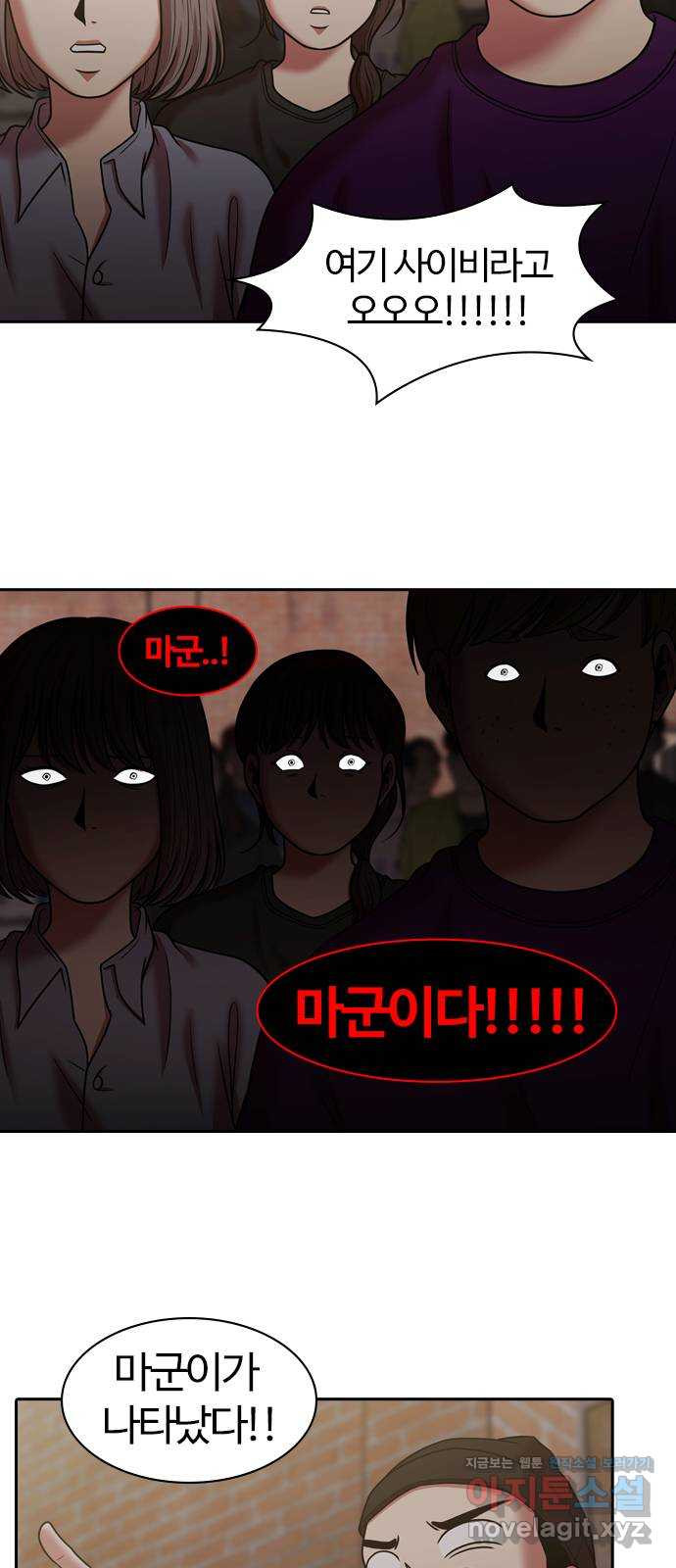 내일 272화 검은 강 (10) 17