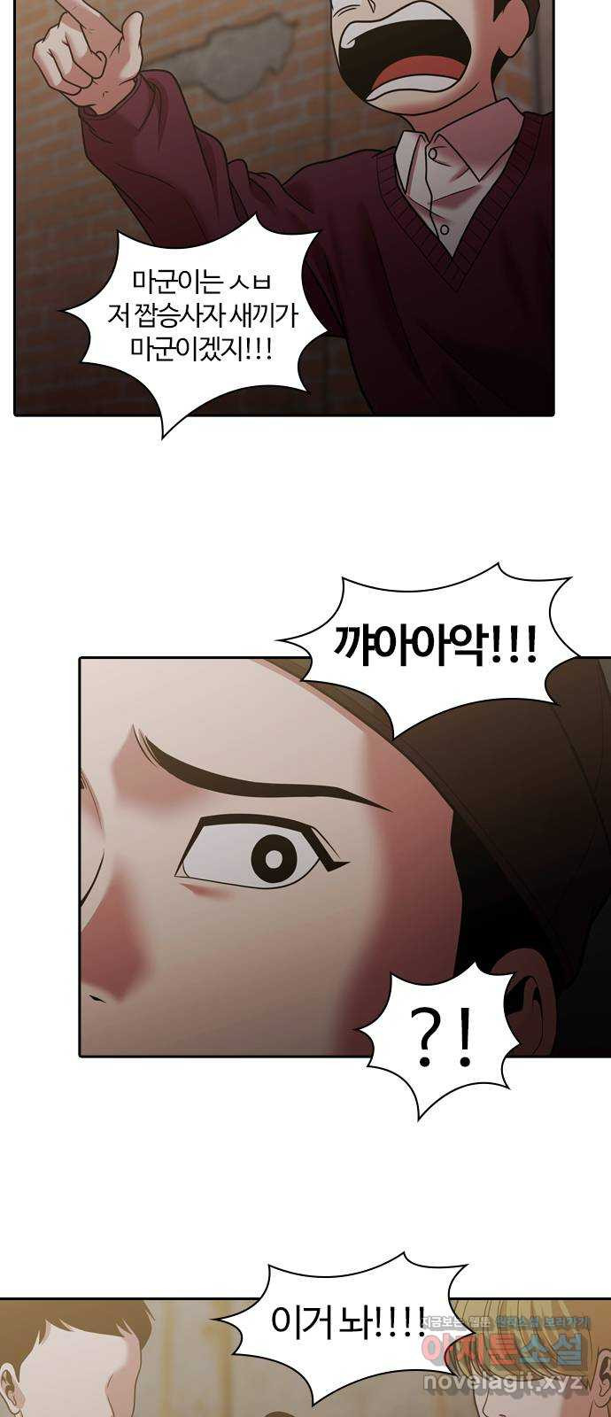 내일 272화 검은 강 (10) 18