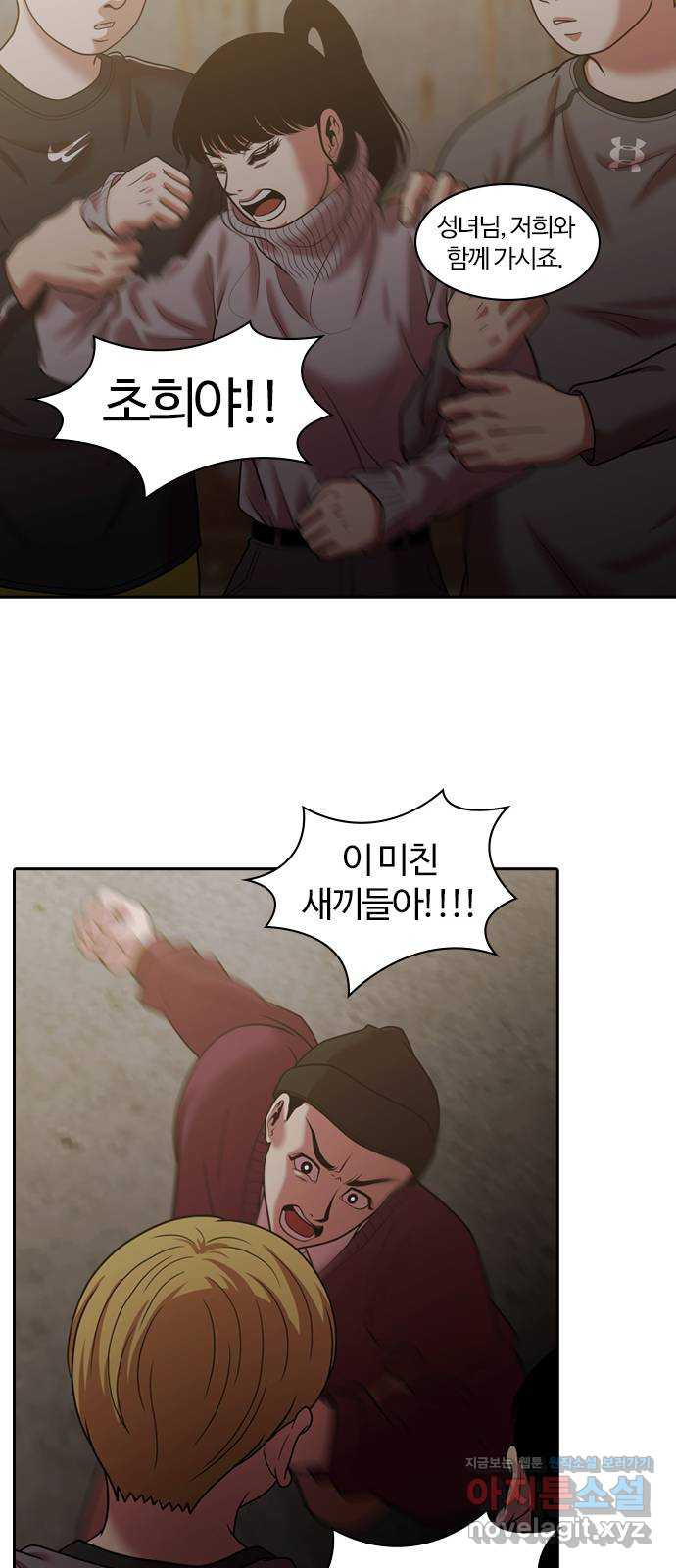 내일 272화 검은 강 (10) 19