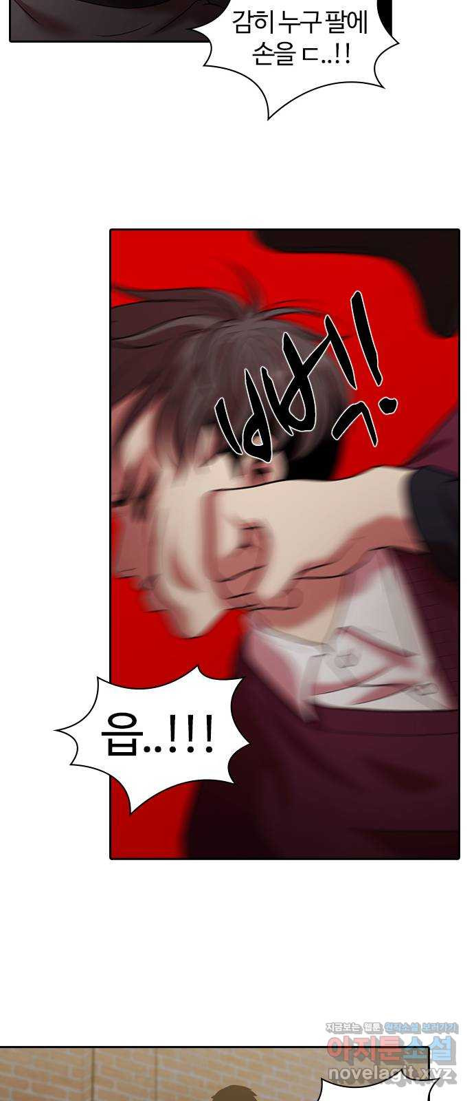 내일 272화 검은 강 (10) 20