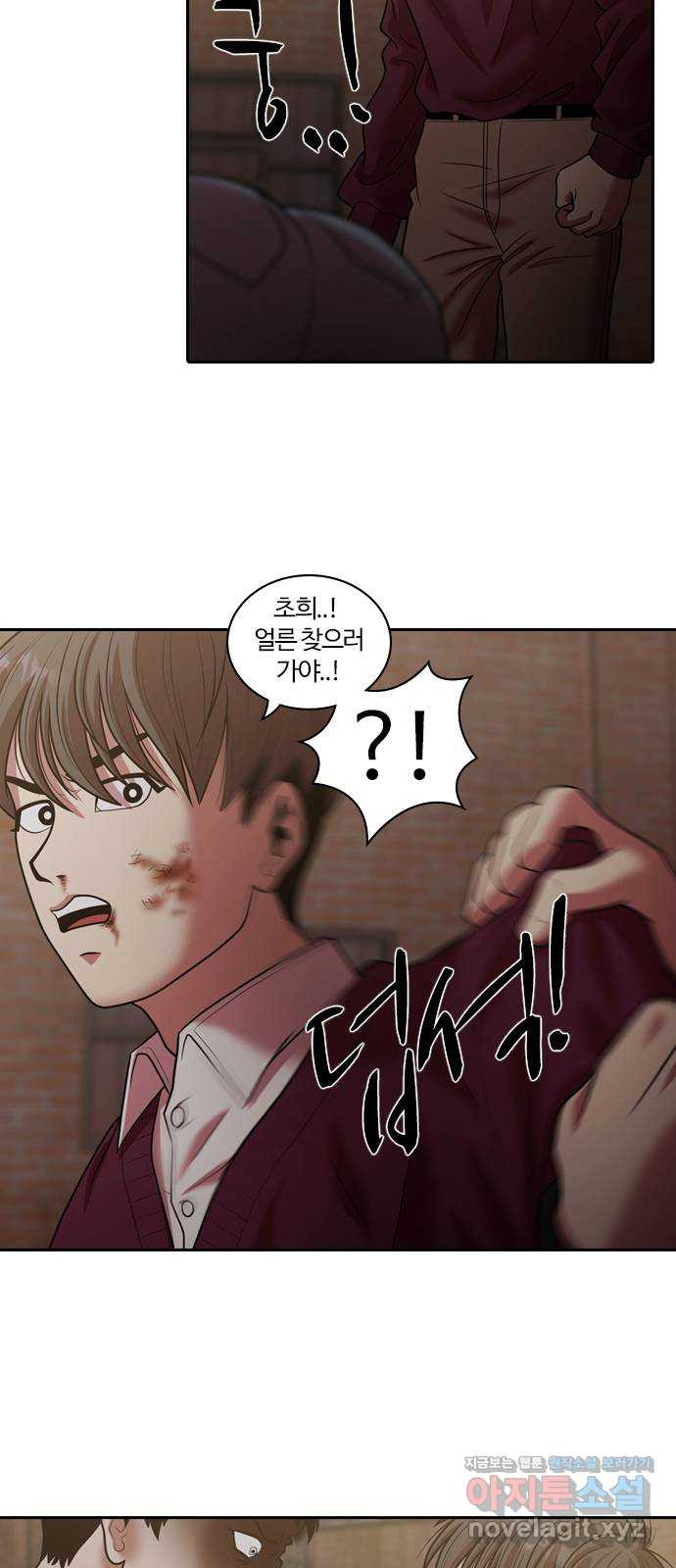 내일 272화 검은 강 (10) 29