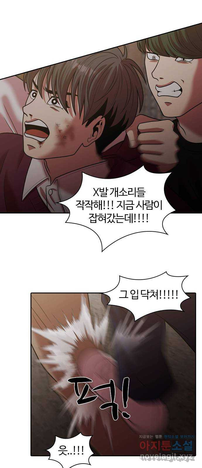 내일 272화 검은 강 (10) 31