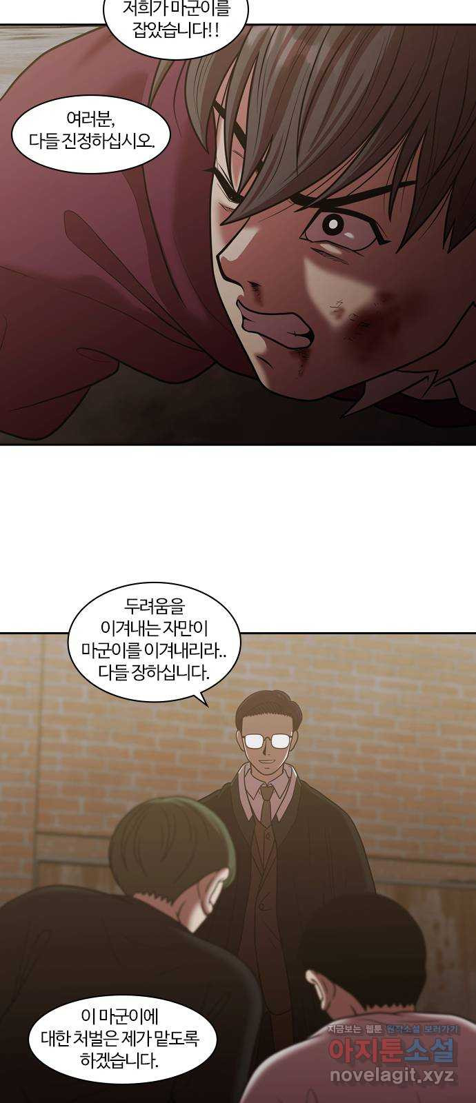 내일 272화 검은 강 (10) 33