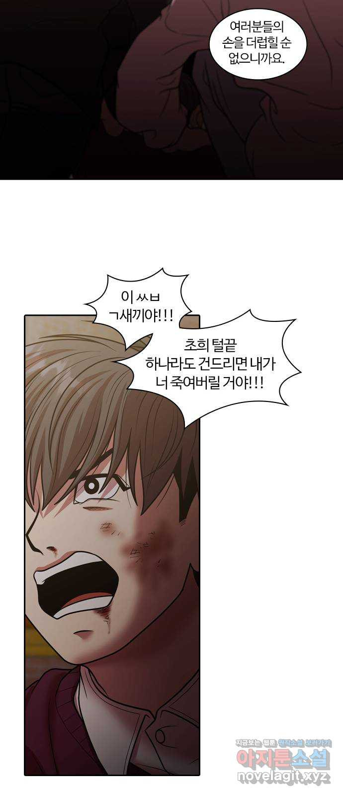 내일 272화 검은 강 (10) 34