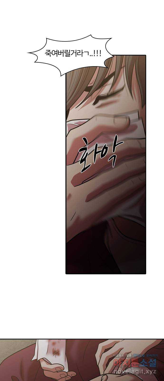 내일 272화 검은 강 (10) 35