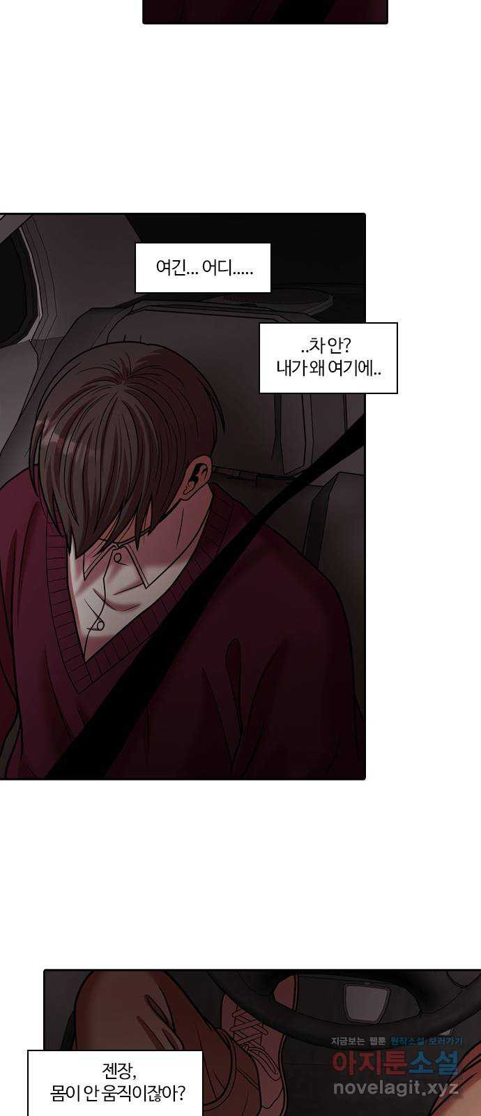 내일 272화 검은 강 (10) 39