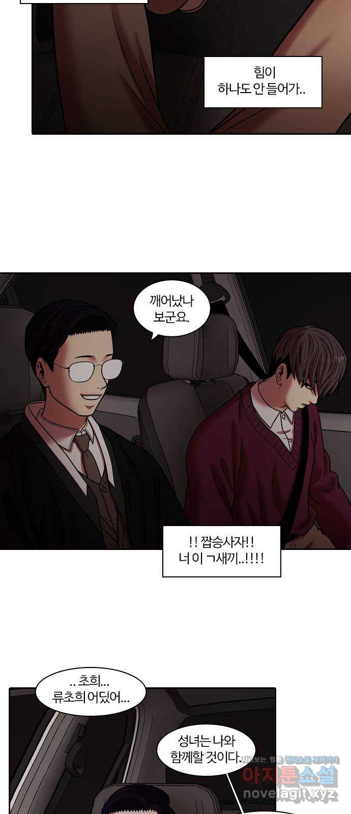 내일 272화 검은 강 (10) 40