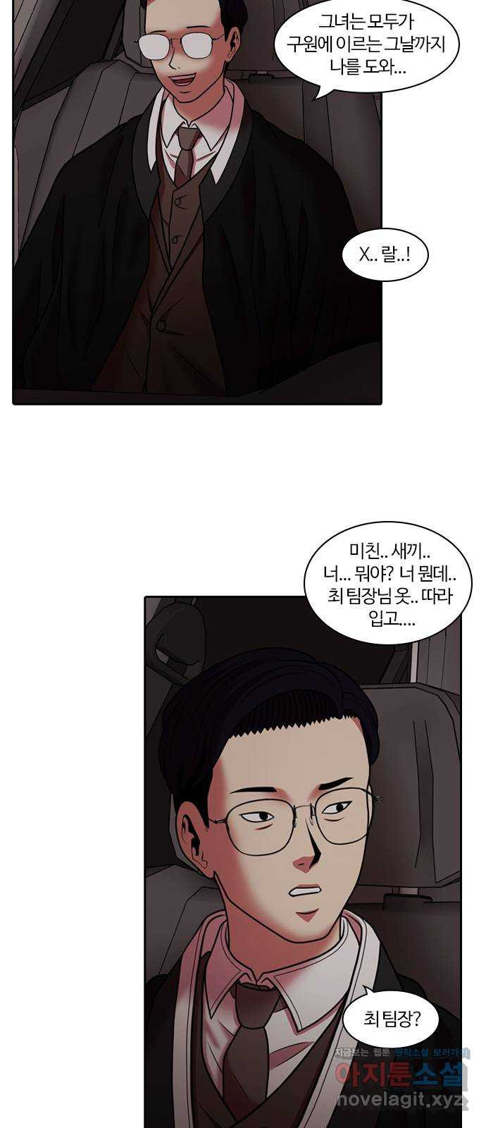 내일 272화 검은 강 (10) 41