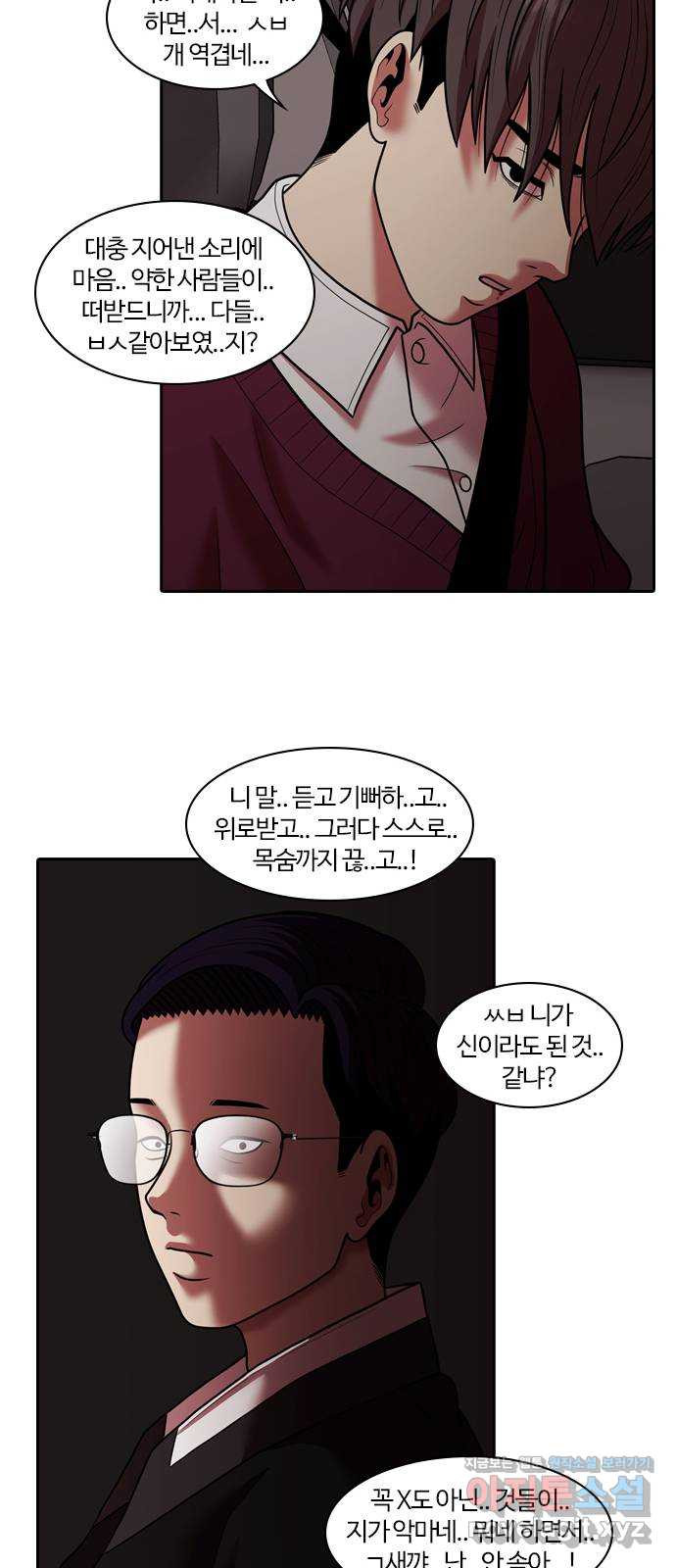 내일 272화 검은 강 (10) 48