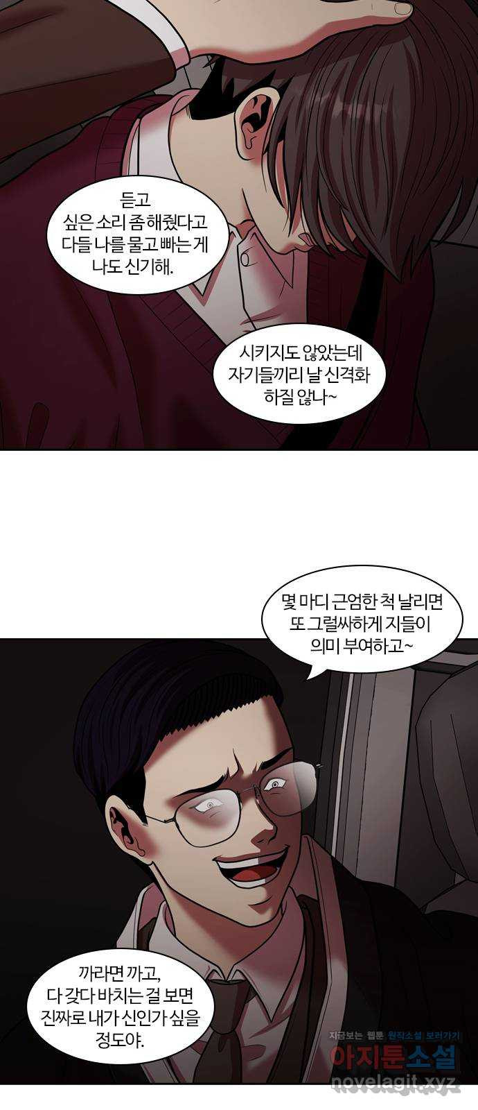내일 272화 검은 강 (10) 50