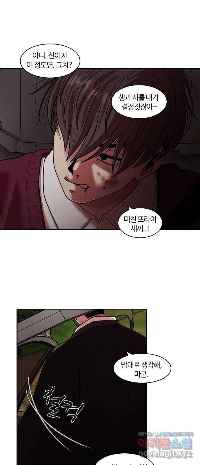 내일 272화 검은 강 (10) 51