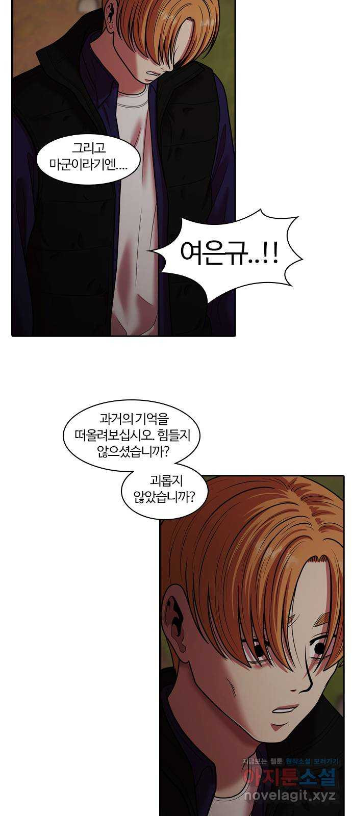 내일 272화 검은 강 (10) 53