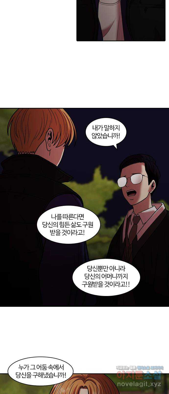 내일 272화 검은 강 (10) 54
