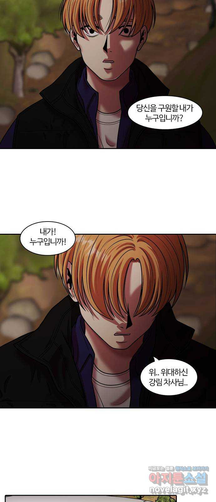 내일 272화 검은 강 (10) 55