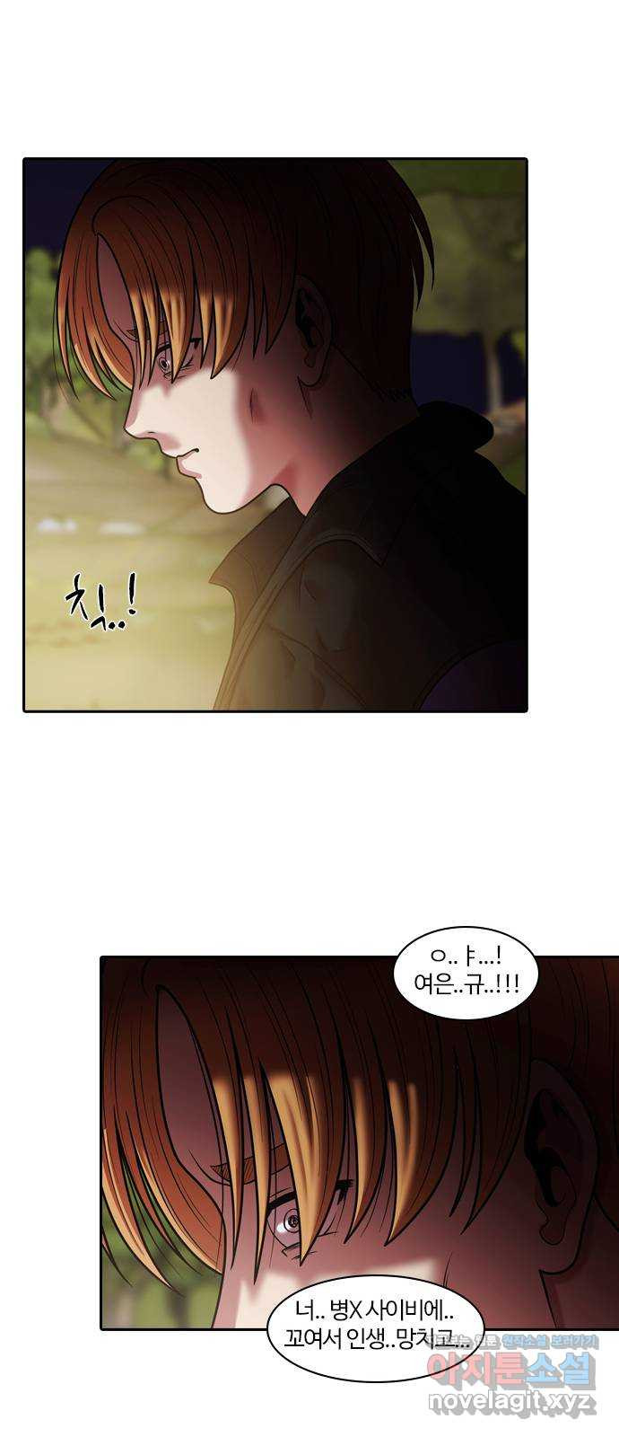 내일 272화 검은 강 (10) 58