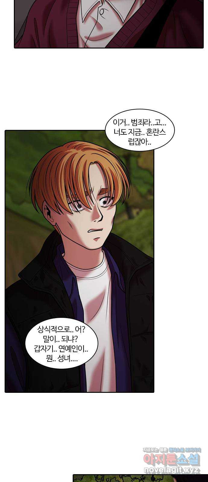내일 272화 검은 강 (10) 60